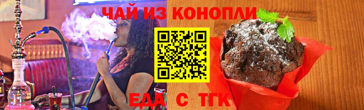 Печенье с ТГК конопля Заволжье