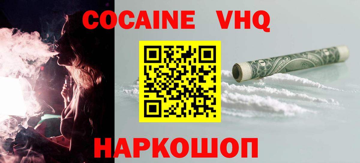 КОКАИН FishScale Заволжье