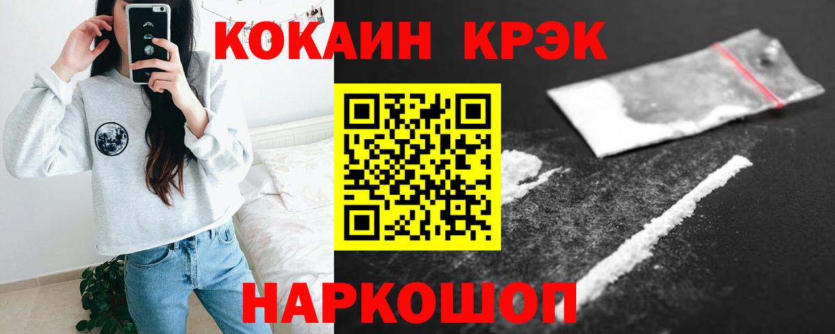 COCAIN Fish Scale  Вход с VPN  КОКАИН 98%  Заволжье 