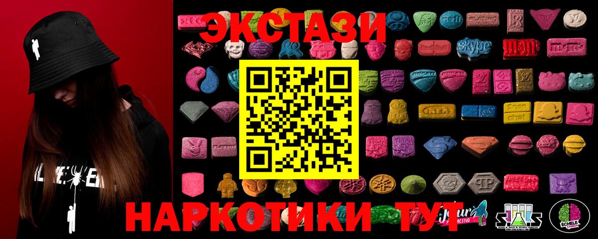 ЭКСТАЗИ mix  Экстази VHQ  Ecstasy  Вход с VPN  Заволжье 