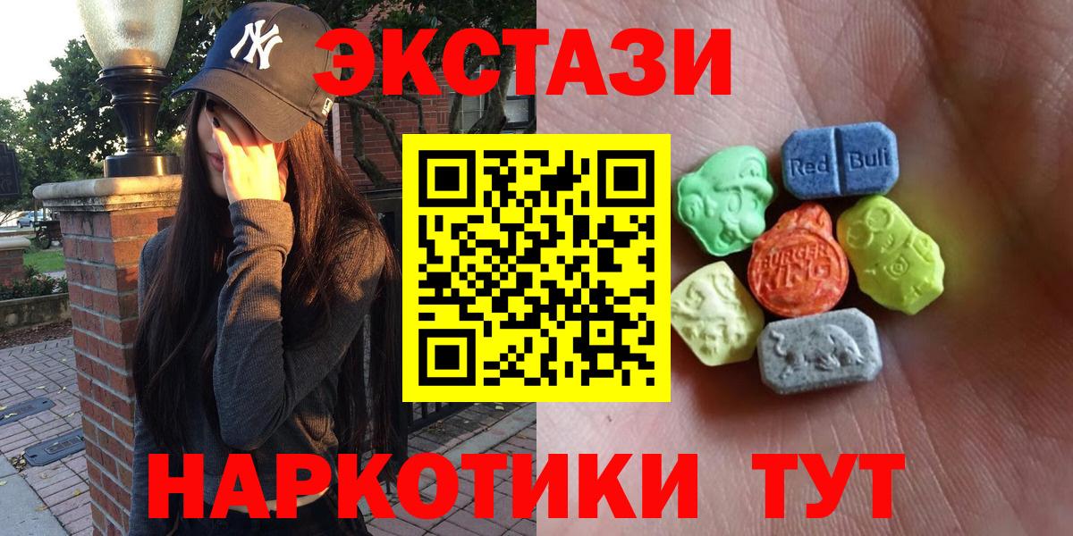 ЭКСТАЗИ диски Заволжье
