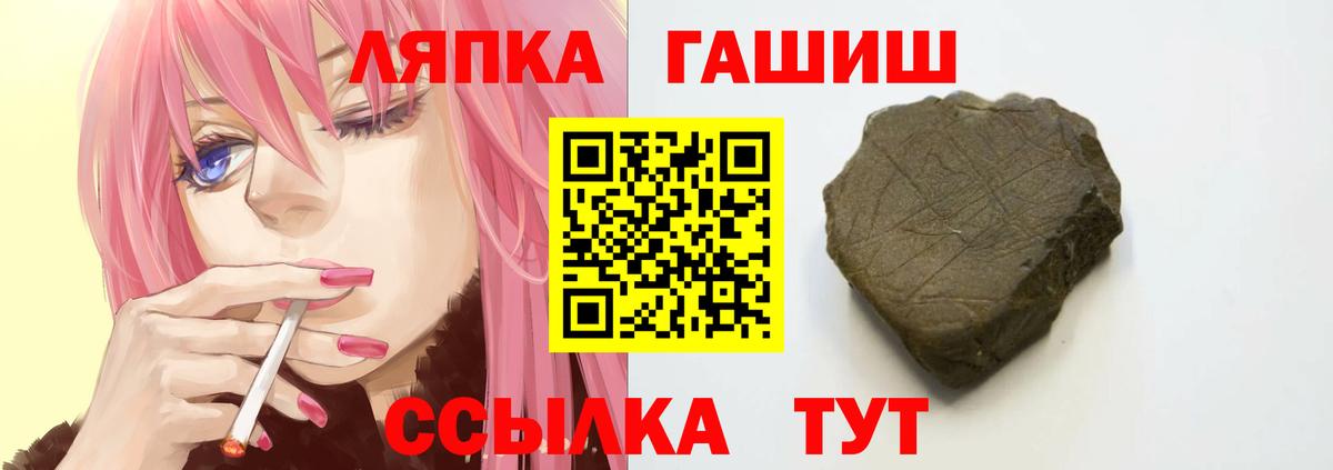 Гашиш  ГАШ Изолятор  ГАШИШ Изолятор  Вход с VPN  Заволжье 