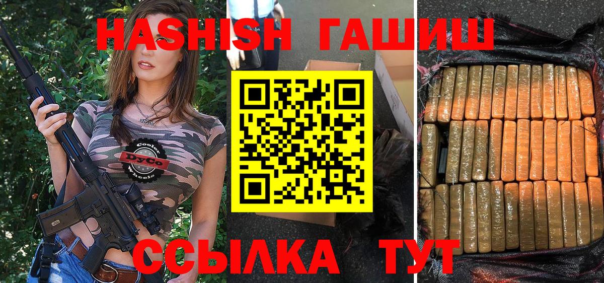 ГАШИШ hashish Заволжье
