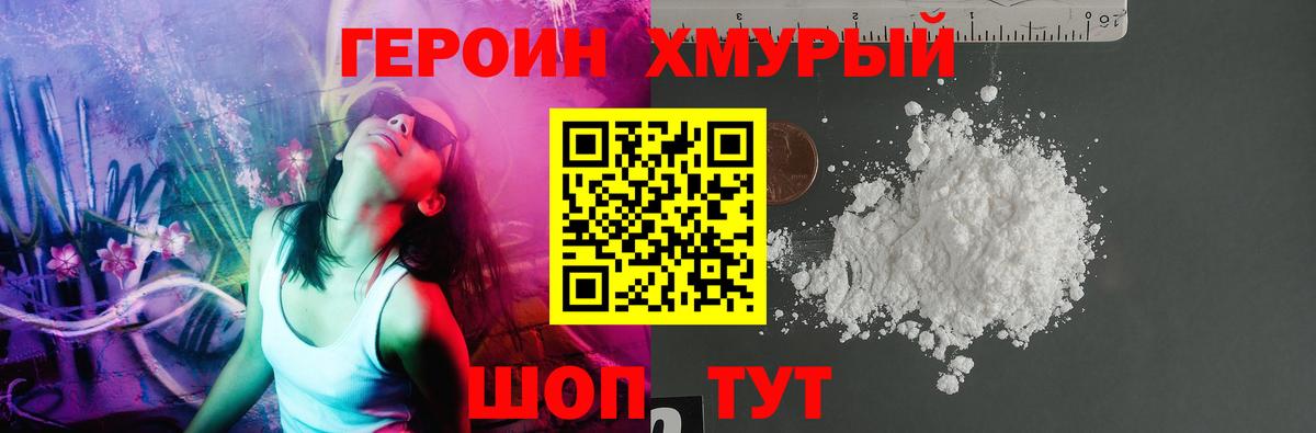 Героин гречка  ГЕРОИН  Заволжье  Вход с VPN 