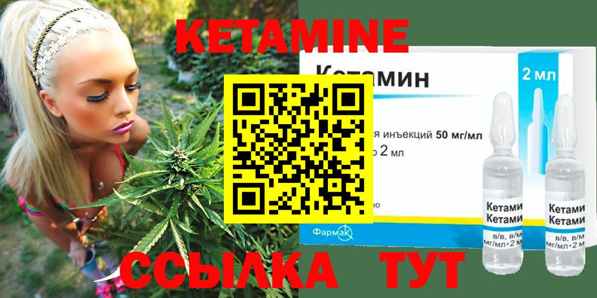 КЕТАМИН VHQ Заволжье