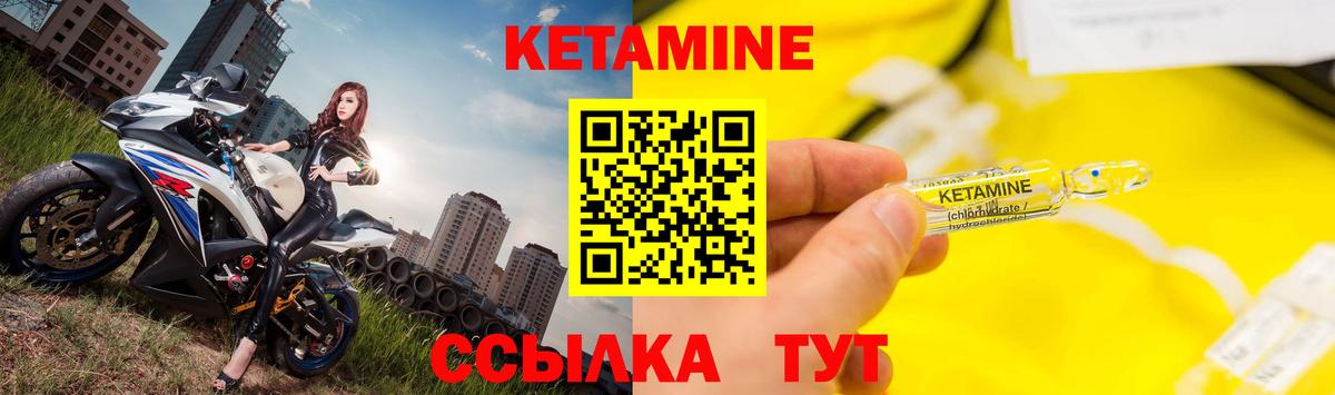 Заволжье  КЕТАМИН ketamine  КЕТАМИН VHQ  Вход с VPN 