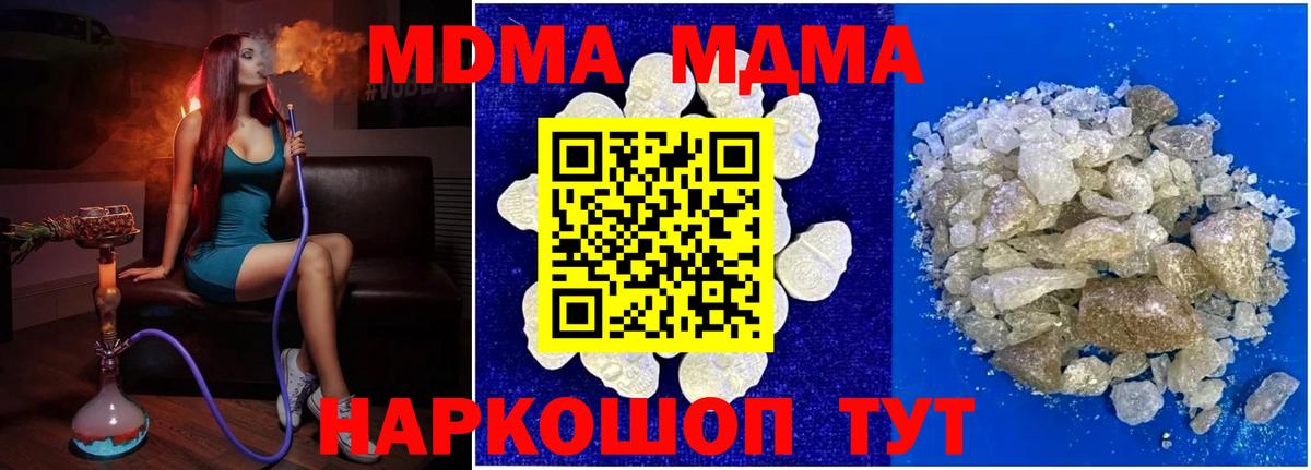 МДМА VHQ Заволжье