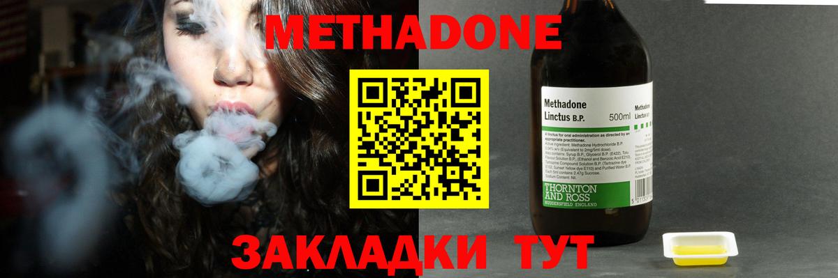 Заволжье  МЕТАДОН белоснежный  Вход с VPN  МЕТАДОН кристалл 