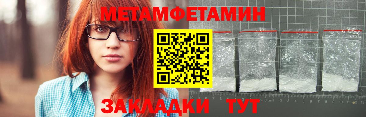 Первитин кристалл  Вход с VPN  Первитин кристалл  Заволжье 