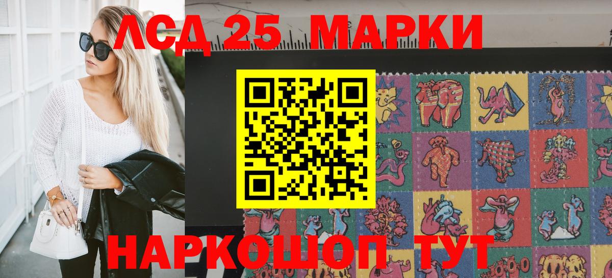 как найти наркотики  Марки NBOMe 1,5мг  Марки 25I-NBOMe  Вход с VPN  Заволжье 