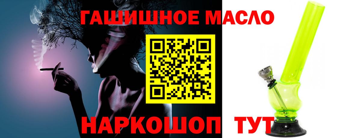 Дистиллят ТГК гашишное масло  Вход с VPN  Заволжье 