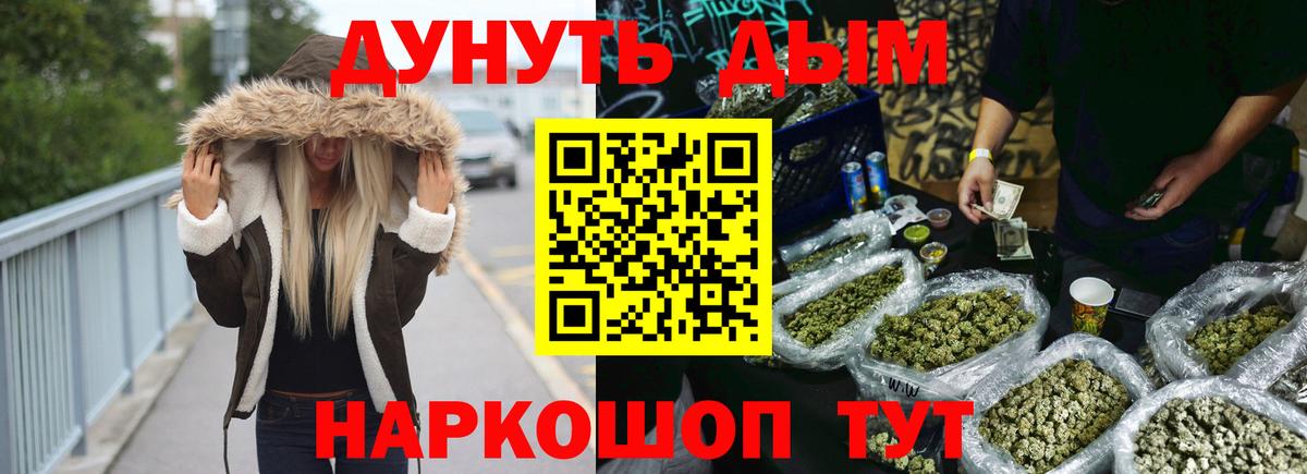 Марихуана White Widow Заволжье