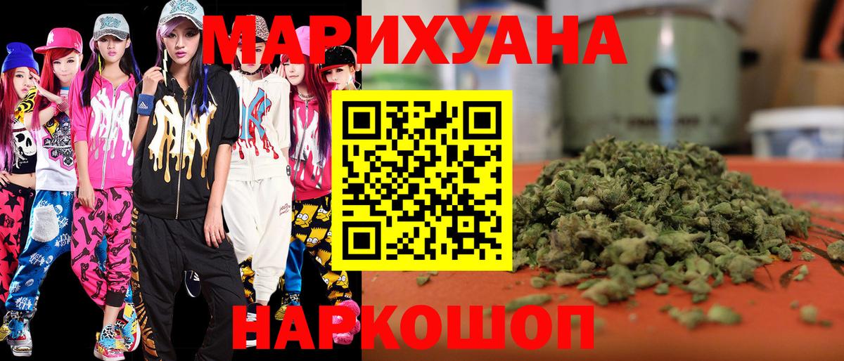 Канабис марихуана  Бошки марихуана Ganja  Заволжье  Марихуана VHQ  Марихуана сатива  Вход с VPN 